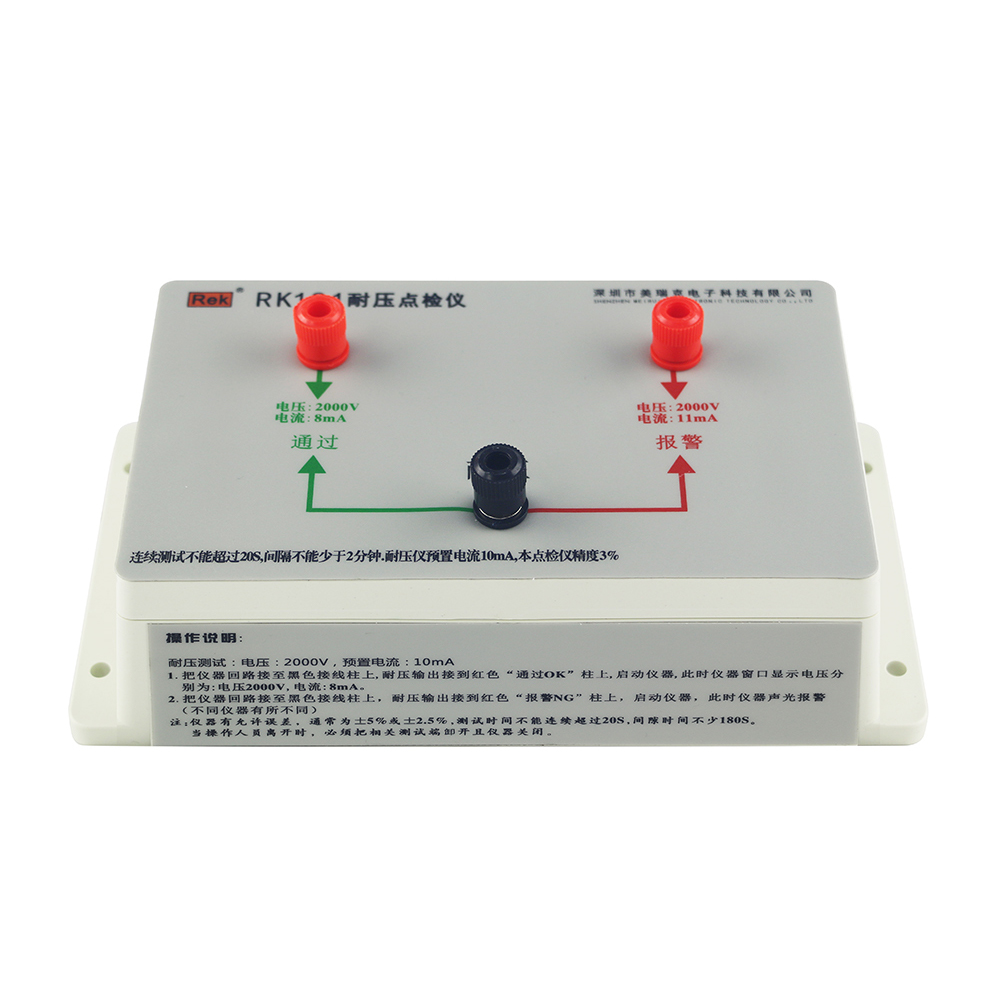 RK101/401耐压点检仪/RK201耐压+接地电阻二合一点检仪/RK301接地电阻点检仪